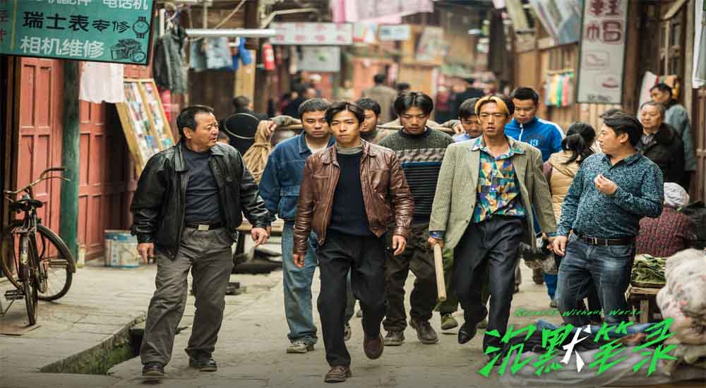 <b>国产犯罪悬疑又一力作 《沉默笔录》获平遥国际影展费穆荣誉·最佳男演员</b>