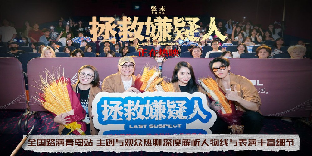 <b>电影《拯救嫌疑人》广州路演 汤镇业王子异“父子”解读原生家庭之殇</b>