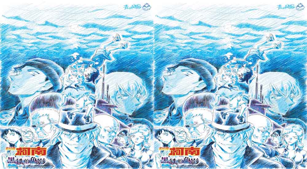 <b>《名侦探柯南：黑铁的鱼影》将登陆大银幕！首部“百亿”柯南来了</b>