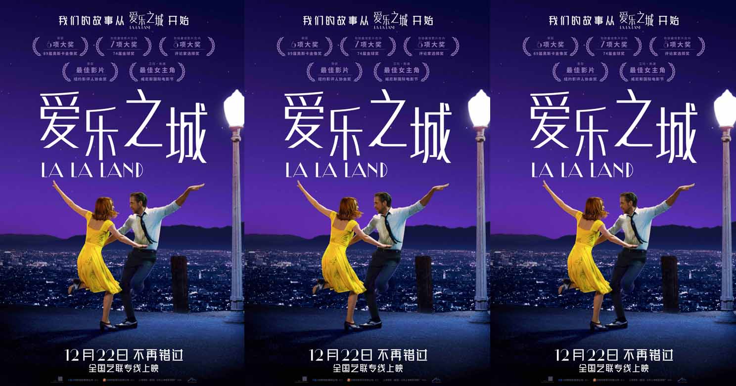 《爱乐之城》复映定档12月22日 这一次我