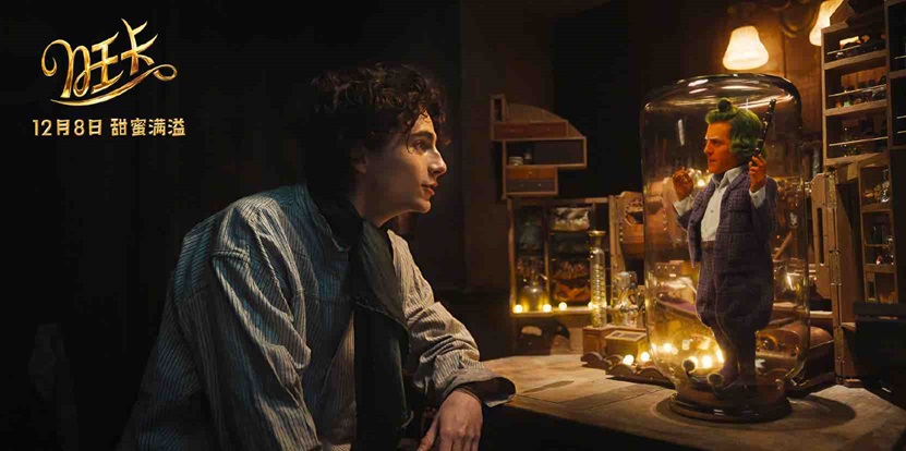 <b>《旺卡》发布“捣乱小能手”预告 奥帕伦帕人爆笑登场演绎戏精本精</b>