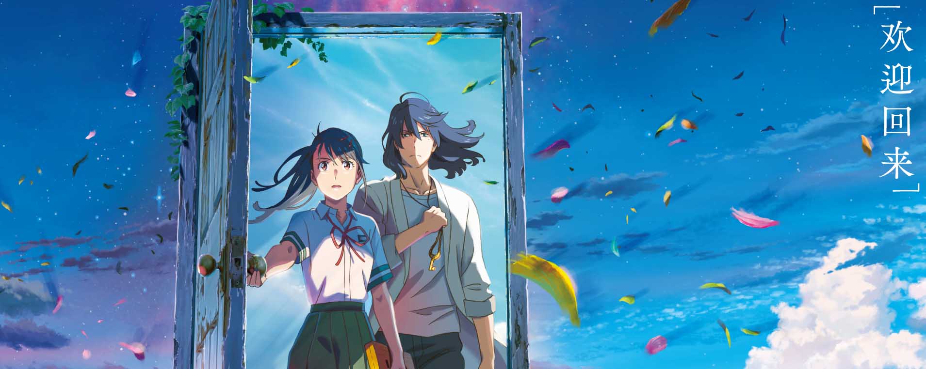 <b>新海诚12月将携《铃芽之旅》展再度来华 GuGuGuGu开辟IP全链运营新模式</b>