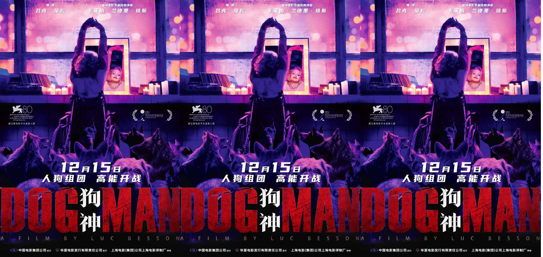 <b>豆瓣8.1吕克·贝松犯罪新作重返巅峰 《狗神》定档12月15日</b>