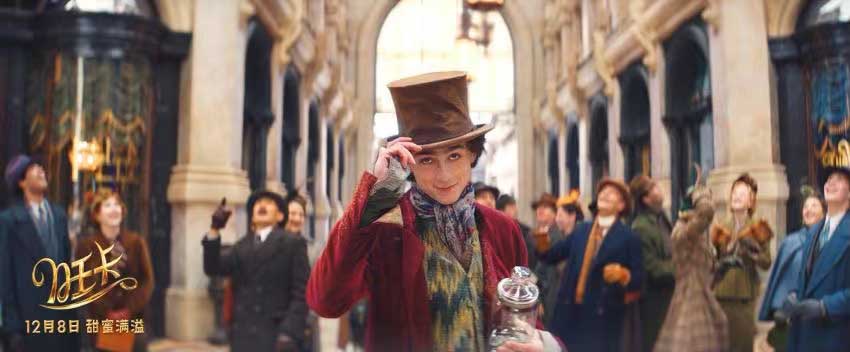 <b>电影《旺卡》今日上映 五大看点引爆银幕 最暖电影好评如潮冬季必打卡！</b>