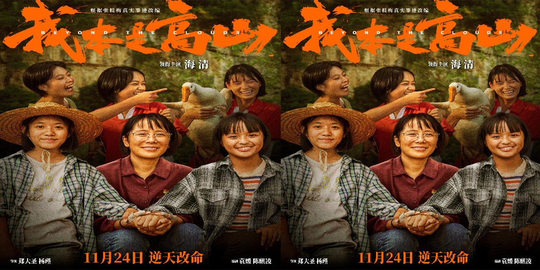 <b>电影情节感人瑕不掩瑜 海清表演化无形为有形</b>