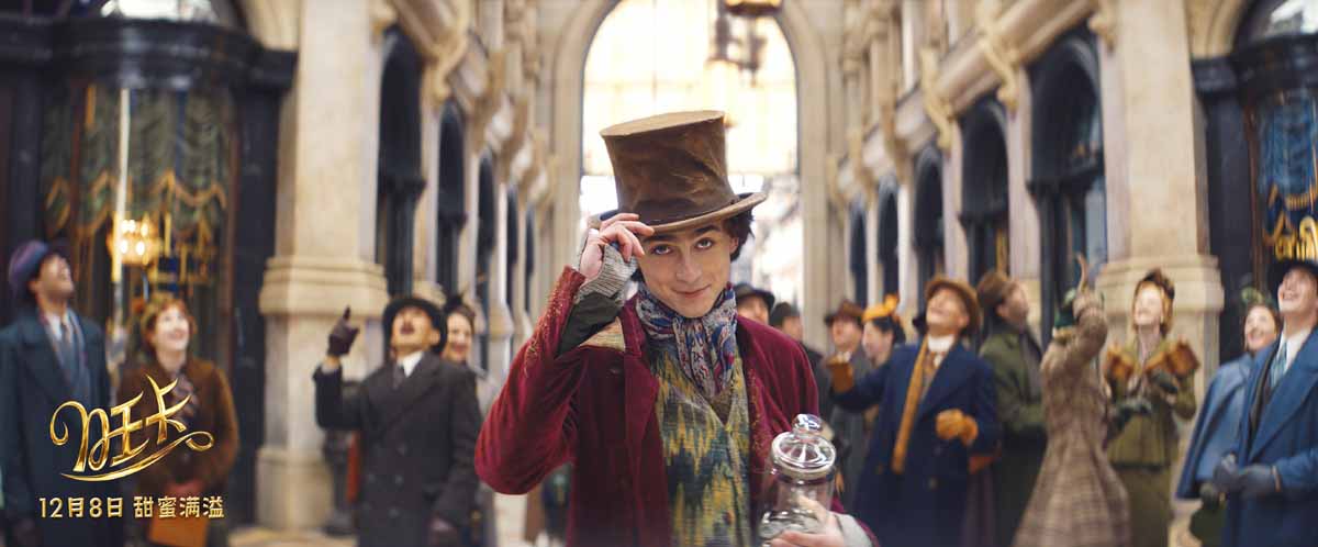 <b>《旺卡》全国热映 甜蜜爆棚好评不断 喜剧大咖齐助阵欢乐拉满！</b>