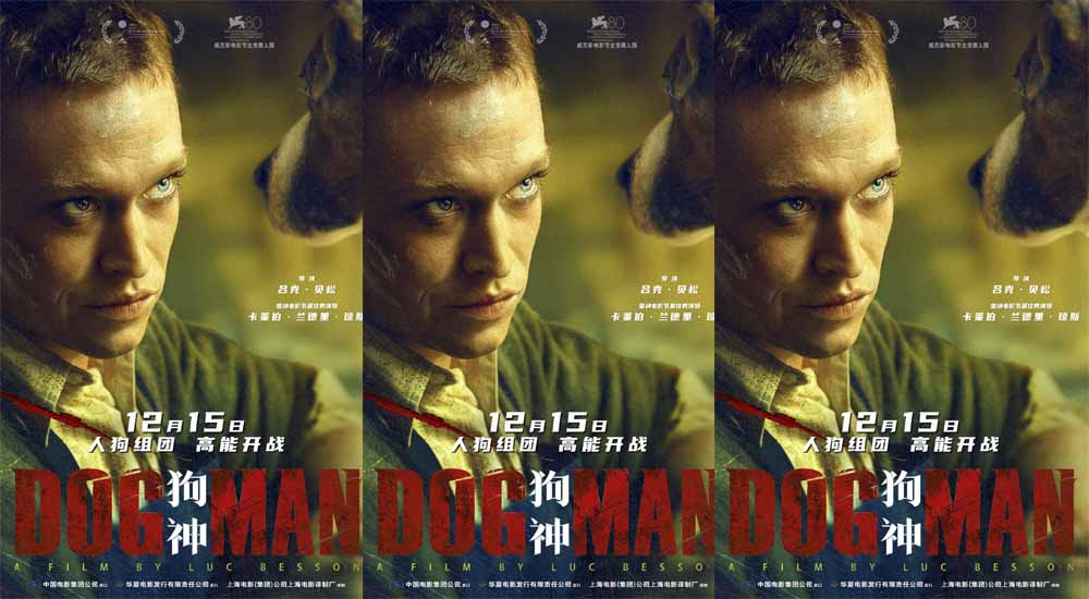 吕克·贝松亮相《狗神》北京首映 今日上