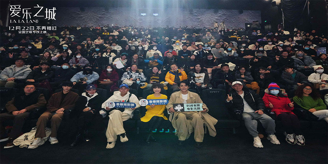 <b>《爱乐之城》中国特别放映 联合推广大使张新成狂刷九遍走心力荐</b>