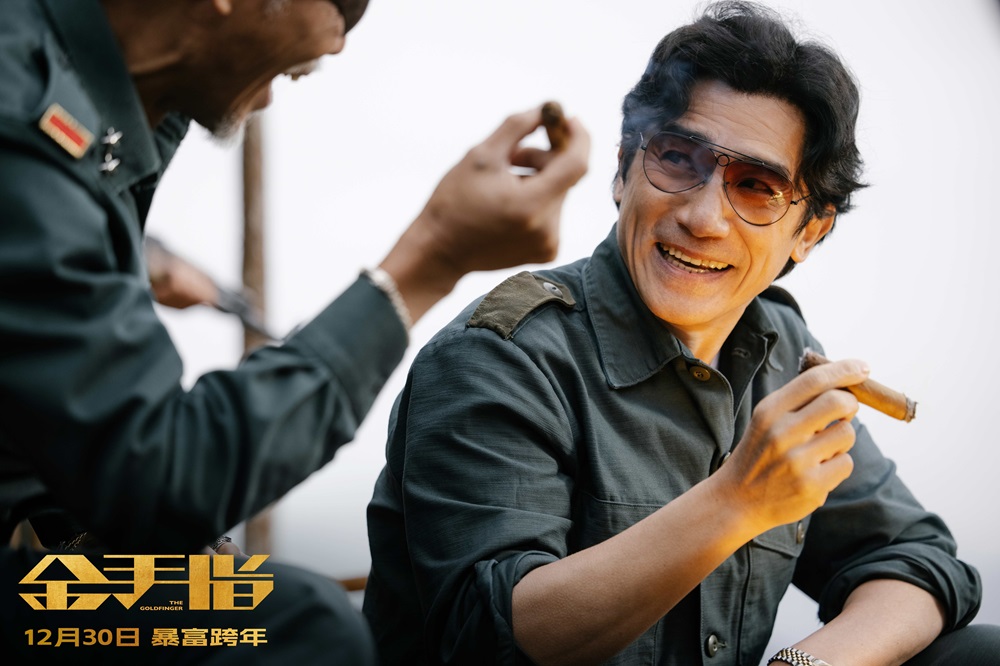 <b>电影《金手指》曝“钱外有钱”版预告 富人金钱游戏百姓血汗买单</b>