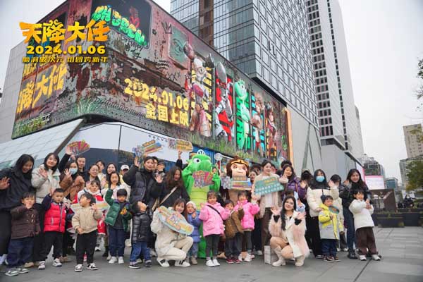 <b>中国动画第一次 贺岁动画《天降大任》空降成都3D裸眼大屏</b>