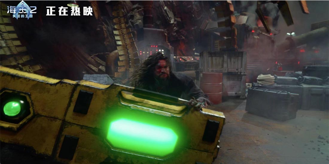 <b>《海王2：失落的王国》曝新片段 海王兄弟联手作战燃爆年末</b>