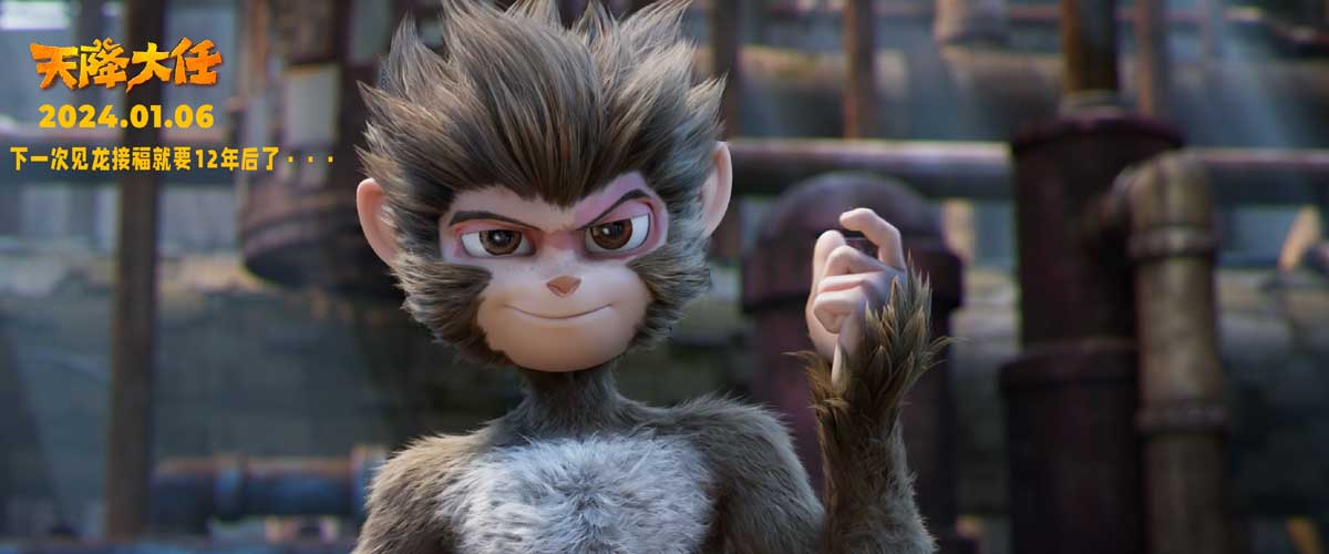 <b>用奇幻想象唤醒内心的童真 电影《天降大任》发布导演特辑</b>