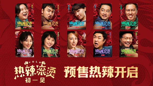 《热辣滚烫》发布新预告片 贾玲雷佳音率