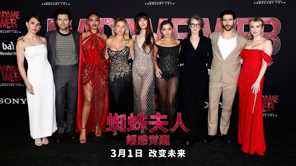 <b>《蜘蛛夫人：超感觉醒》主创齐聚全球首映礼 达妹悉尼妹惊艳全场</b>