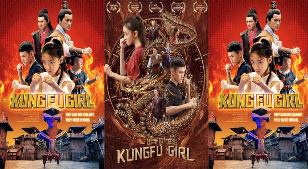 <b>励志电影《出手吧！女生》（英文名：《Kung Fu Girl》）北美院线璀璨首映，华语</b>