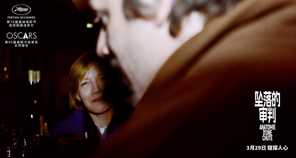 <b>《坠落的审判》发布“窥探人心”版预告 没有谁的生活经得起这样的审判</b>