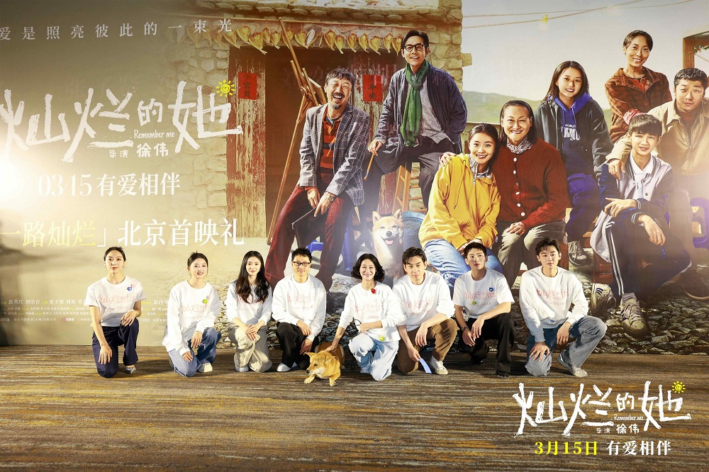 <b>电影《灿烂的她》首映礼 惠英红刘浩存祖孙同框认证“惠存”搭档</b>