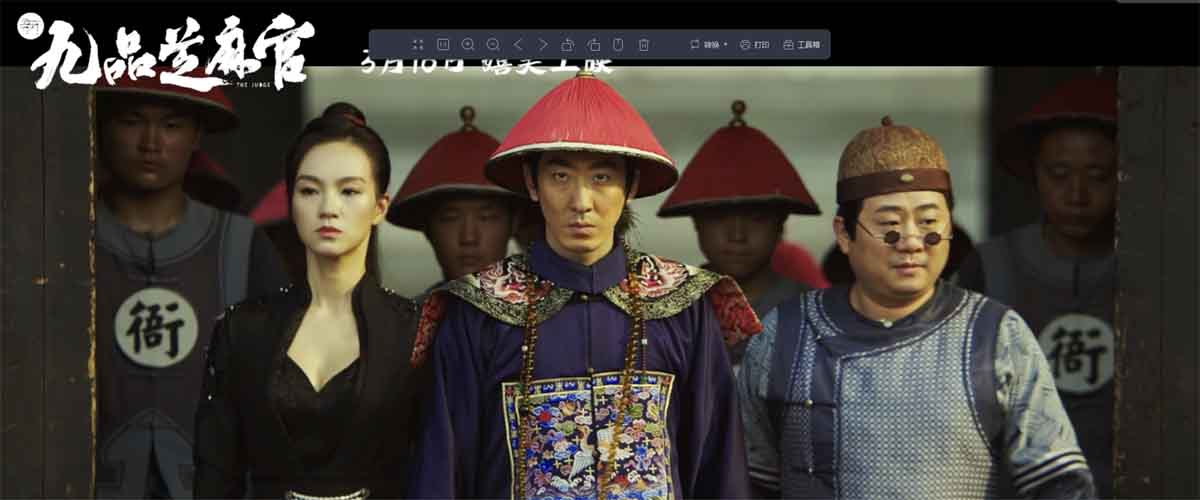 <b>电影《新九品芝麻官》定档3月16日 经典IP重新演绎嬉笑上映</b>