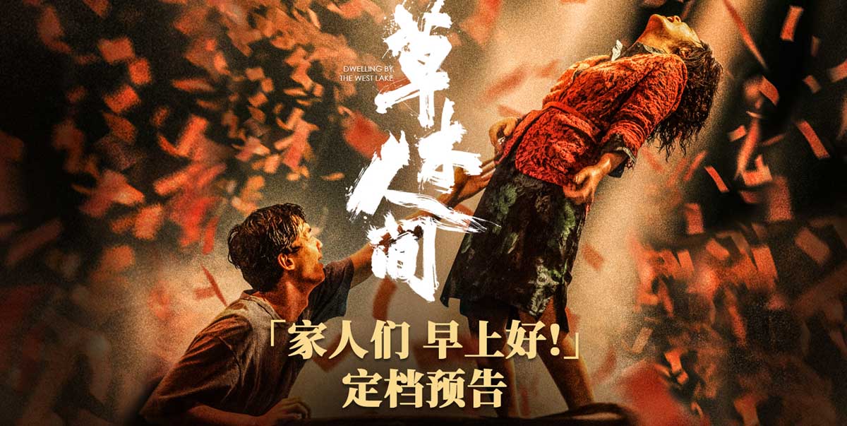 <b>取材自真实案例反传销电影《草木人间》定档4月3日 吴磊蒋勤勤虐心飙戏揭秘传</b>