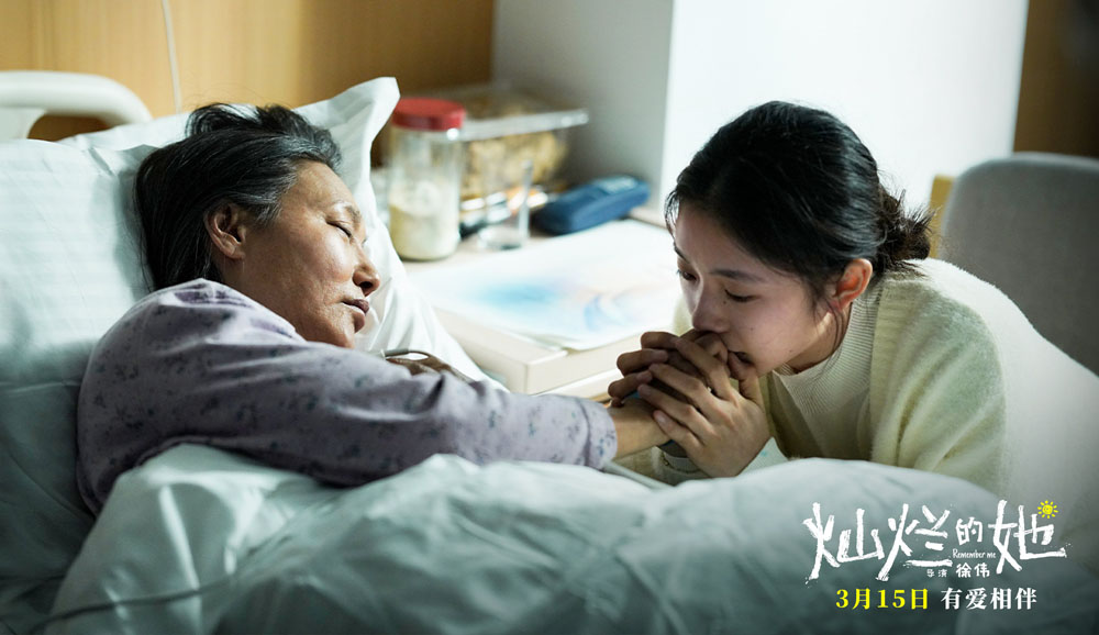 <b>电影《灿烂的她》发布口碑特辑 「一路灿烂」全国路演现已开启</b>