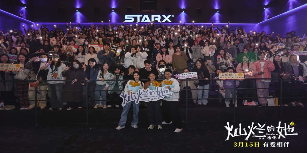 <b>惠英红刘浩存空降武汉路演 《灿烂的她》获赞“爱与救赎的告白信”</b>