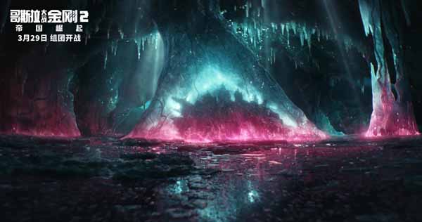 <b>《哥斯拉大战金刚2：帝国崛起》曝“地心奇遇”特辑 地心狂战掀全民怪兽热</b>