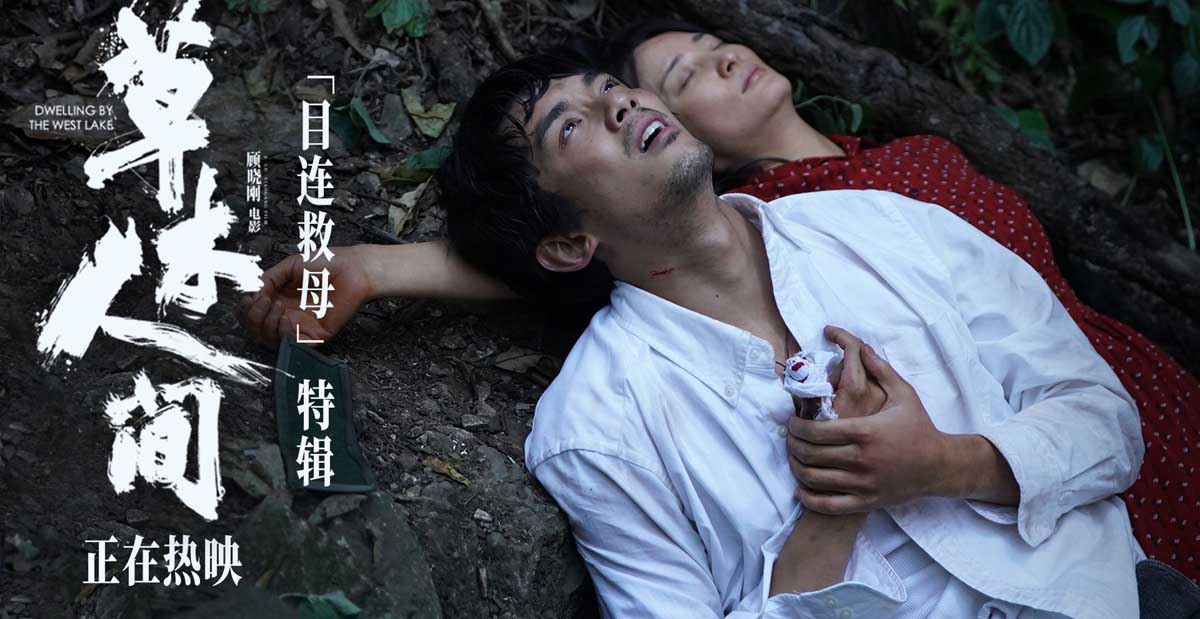 <b>被赞“清明家庭观影首选”《草木人间》发布“目连救母”典故特辑 吴磊不顾</b>