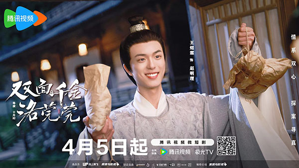 1712464783131062.jpg 1王煜霖《双面千金洛莞莞》赵明理版定档海报.jpg
