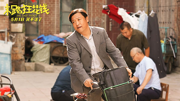 1-贾冰饰贾有为.jpg