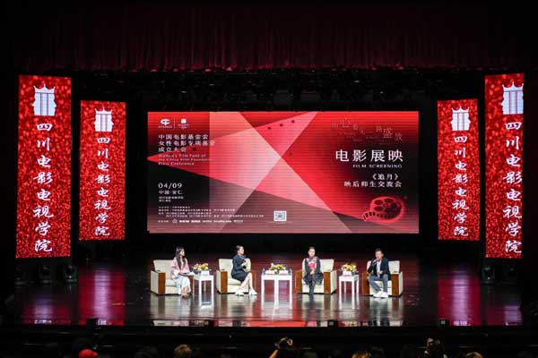 <b>金鸡奖影后何赛飞携获奖电影《追月》来川影了！</b>