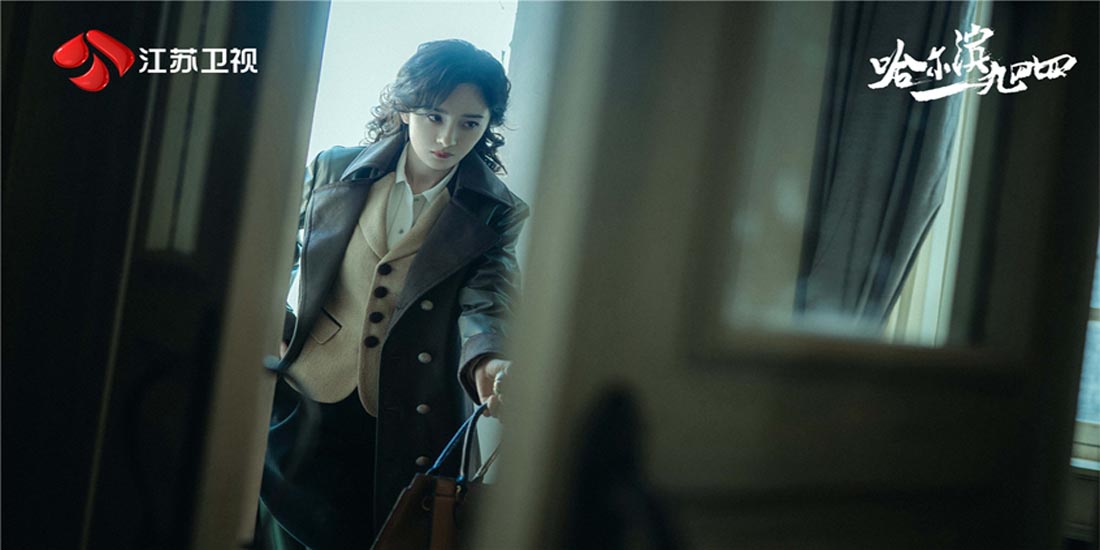 <b>高能暗斗谍战剧《哈尔滨一九四四》官宣定档　4月21日在江苏卫视幸福剧场开播</b>