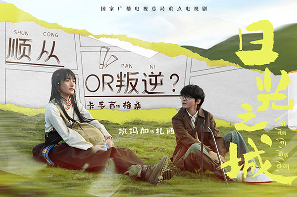 1714108190102309.jpg 班玛加X卡毛吉.jpg