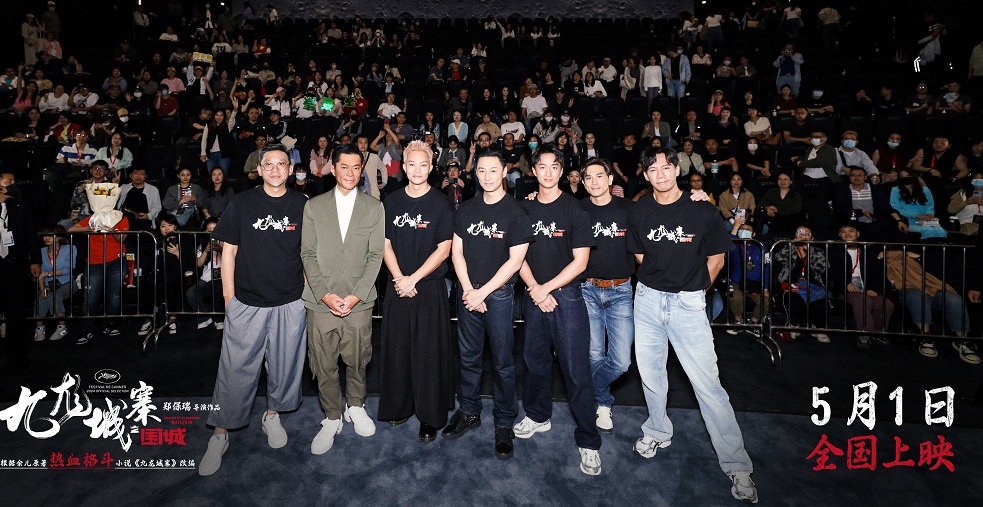 <b>电影《九龙城寨之围城》曝新特辑 真人版热血番高燃上演首映礼获盛赞</b>