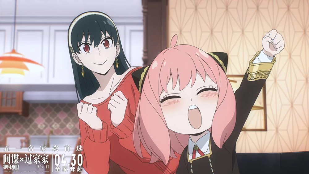 <b>电影《间谍过家家》四大看点揭秘 今日上映阿尼亚一家欢乐五一</b>
