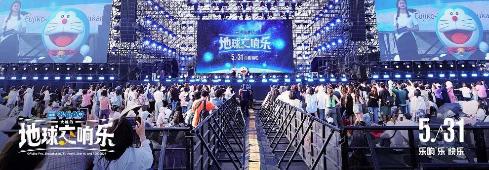 <b>哆啦A梦萌翻泡泡岛音乐节，一起放大假期的快乐音量</b>