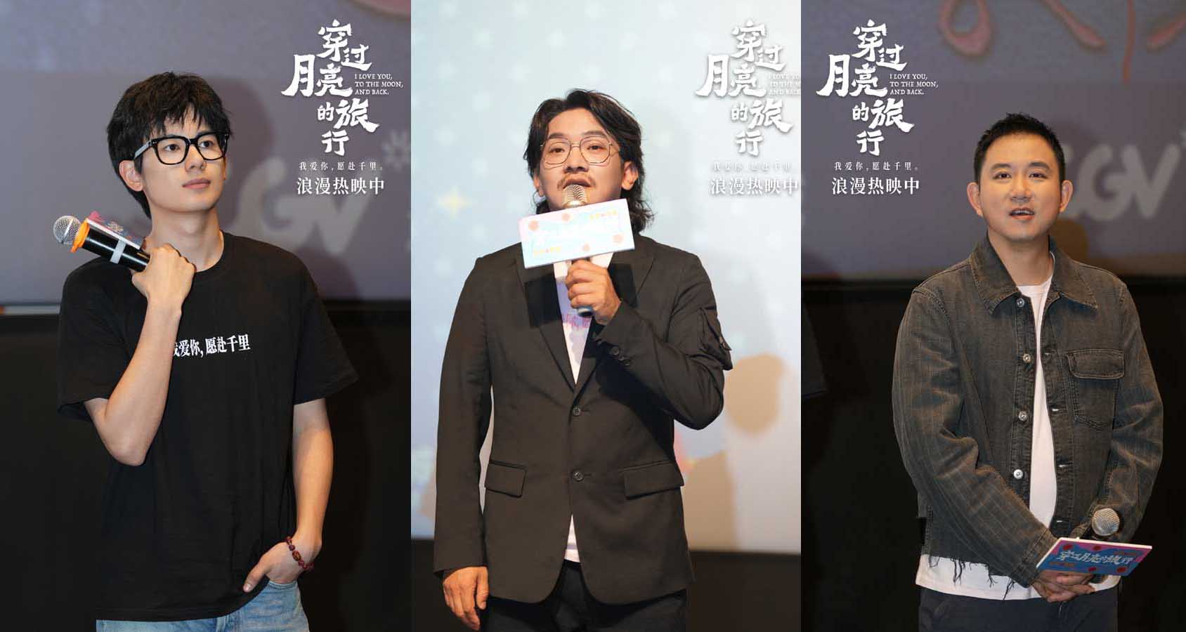 <b>《穿过月亮的旅行》西安路演完美收官 影片真挚情感令人动容</b>