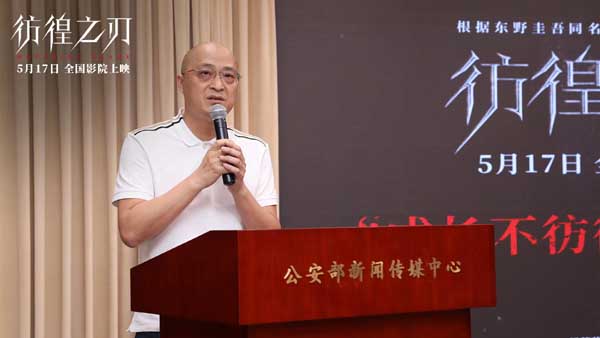 <b>爱奇艺与公安部新闻传媒中心举办电影《彷徨之刃》观影活动 深究未成年人犯</b>