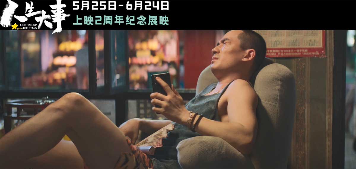 <b>电影《人生大事》发布“见好就收”未曝光片段 朱一龙杨恩又牌桌较量喜感十</b>