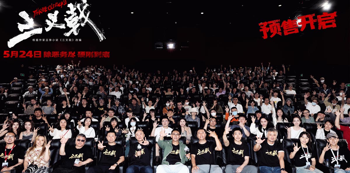 <b>诈骗大案改编电影《三叉戟》首映高燃炸裂 太真实超敢拍的现实犯罪爽片</b>