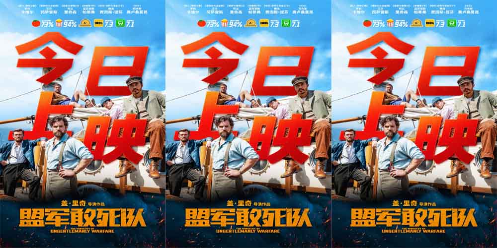 <b>《盟军敢死队》今日上映 五大看点见证本周唯一动作爽片燃炸大银幕</b>