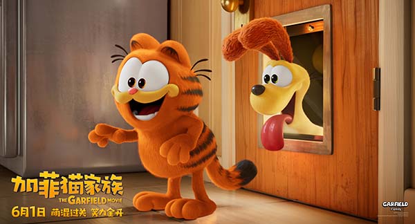 《加菲猫家族》剧照8.jpg 《加菲猫家族》剧照8.jpg