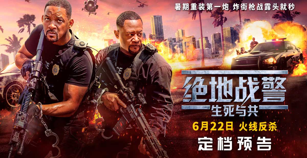 <b>《绝地战警：生死与共》定档6月22日 打响暑期重装第一炮</b>
