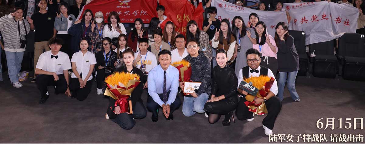 <b>电影《绝密任务》泉州惊喜首映 特战女兵飒爽英姿备受佳赞</b>