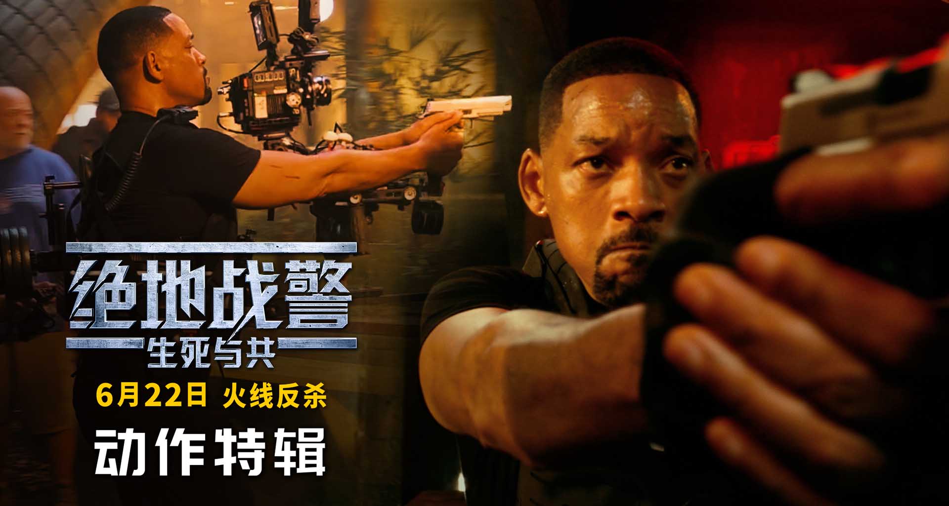 <b>《绝地战警：生死与共》曝动作特辑 北美首周末票冠点燃暑期档</b>