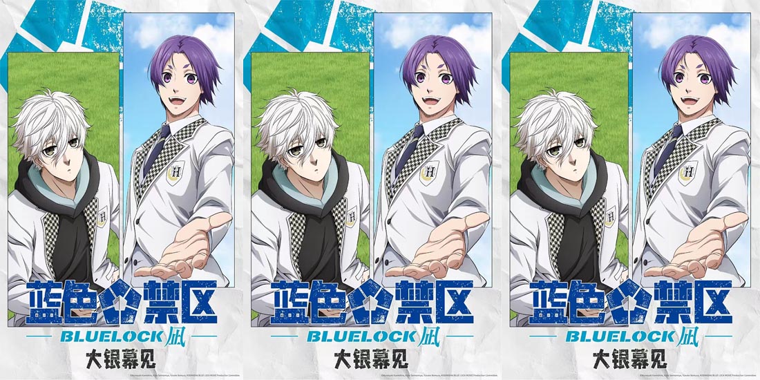 <b>剧场版《蓝色禁区:凪》即将大银幕相见，热血追梦寻找自我</b>