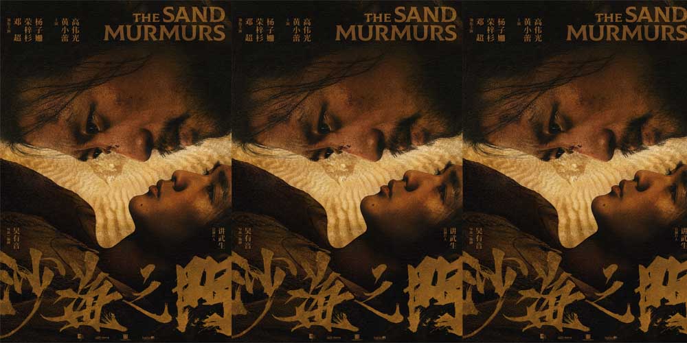 <b>电影《沙海之门》首发预告 邓超荣梓杉演绎逃兵帝王生死搏杀</b>