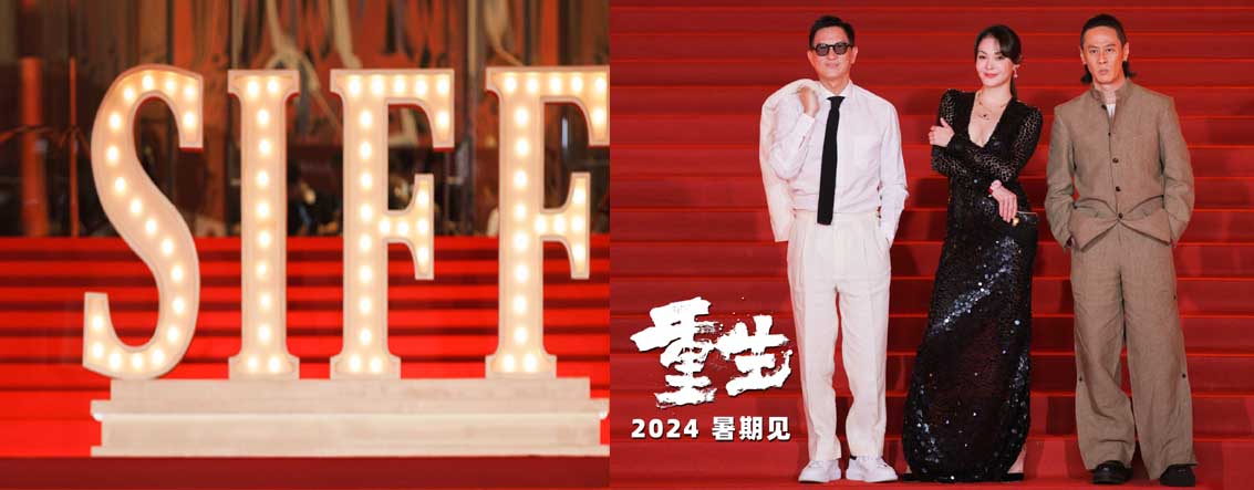 <b>《重生》剧组亮相上影节 张家辉张榕容马浴柯“狠人”登场</b>