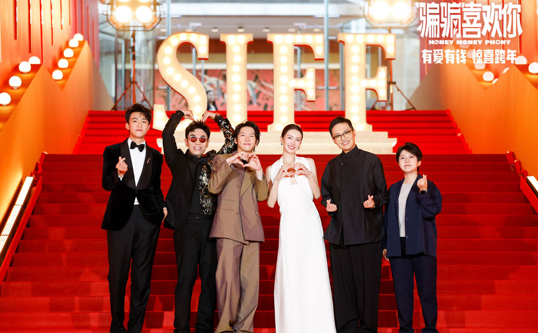 <b>爱情喜剧电影《“骗骗”喜欢你》亮相上海国际电影节 金晨孙阳“神还原”游</b>