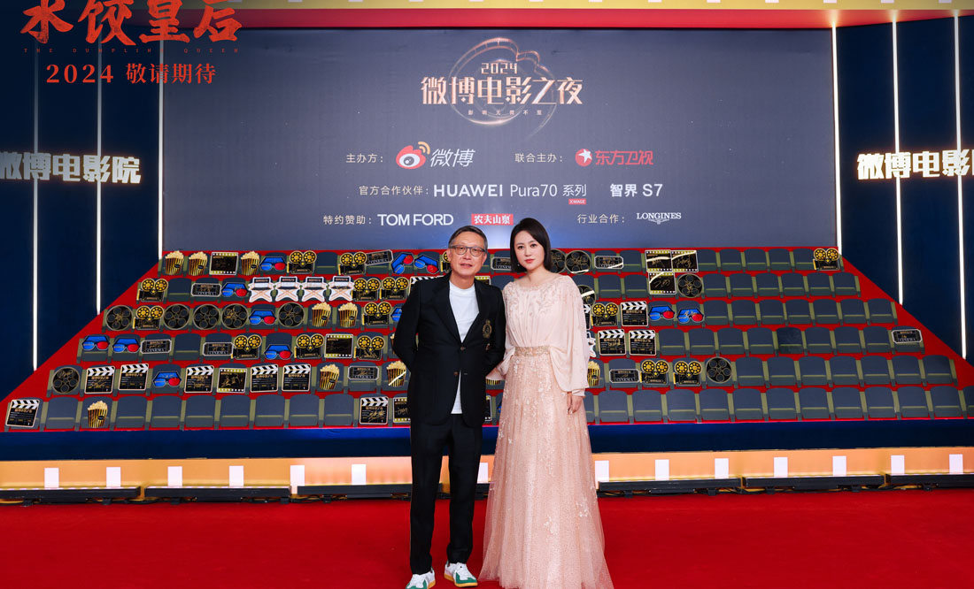 <b>电影《水饺皇后》上海“限时出摊” 刘伟强马丽携手展现逆袭人生</b>