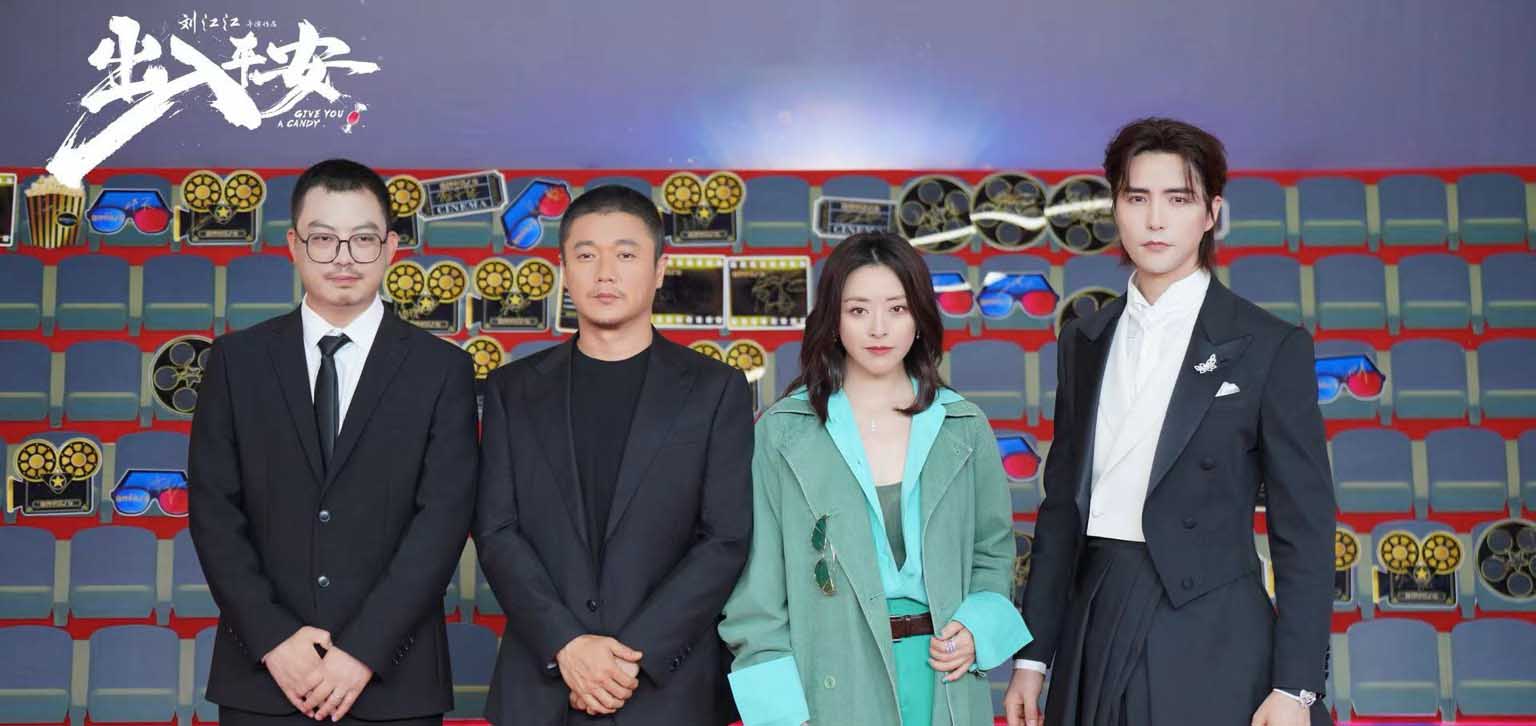 <b>电影《出入平安》主演阵容合体亮相上影节 微博电影之夜斩获四奖</b>